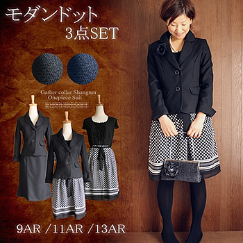 3点セット Ecoloco エコロコ のセレモニースーツ ワンピースを紹介 卒園式 入学式結婚式におすすめ ママ 母親 用スーツ